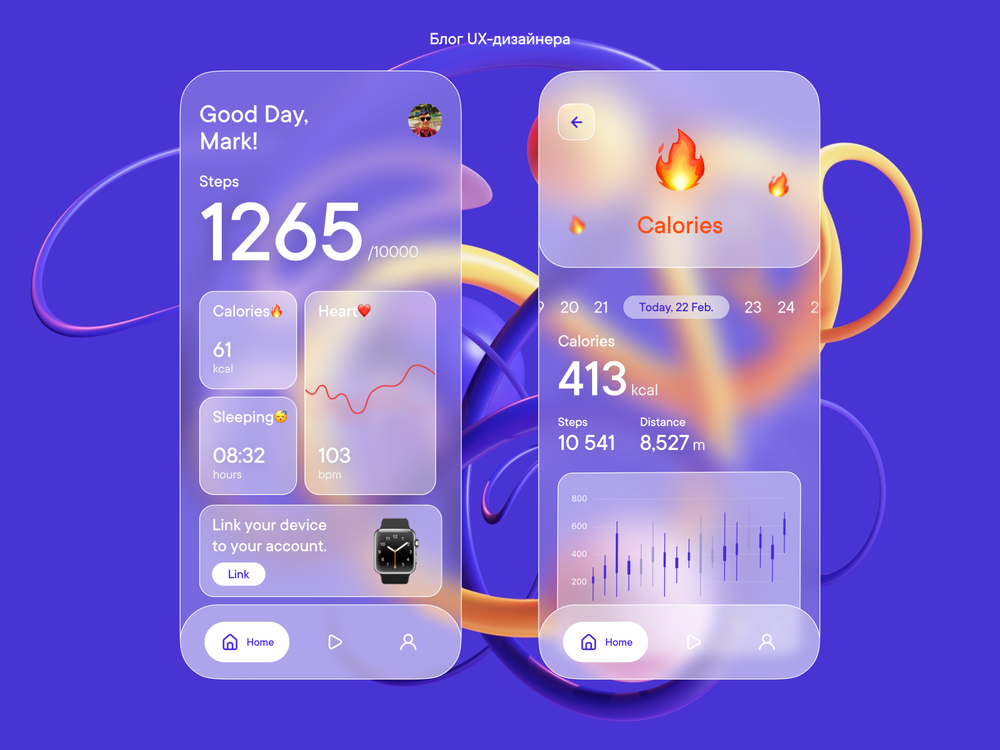 UI design trends - glassmorphism
